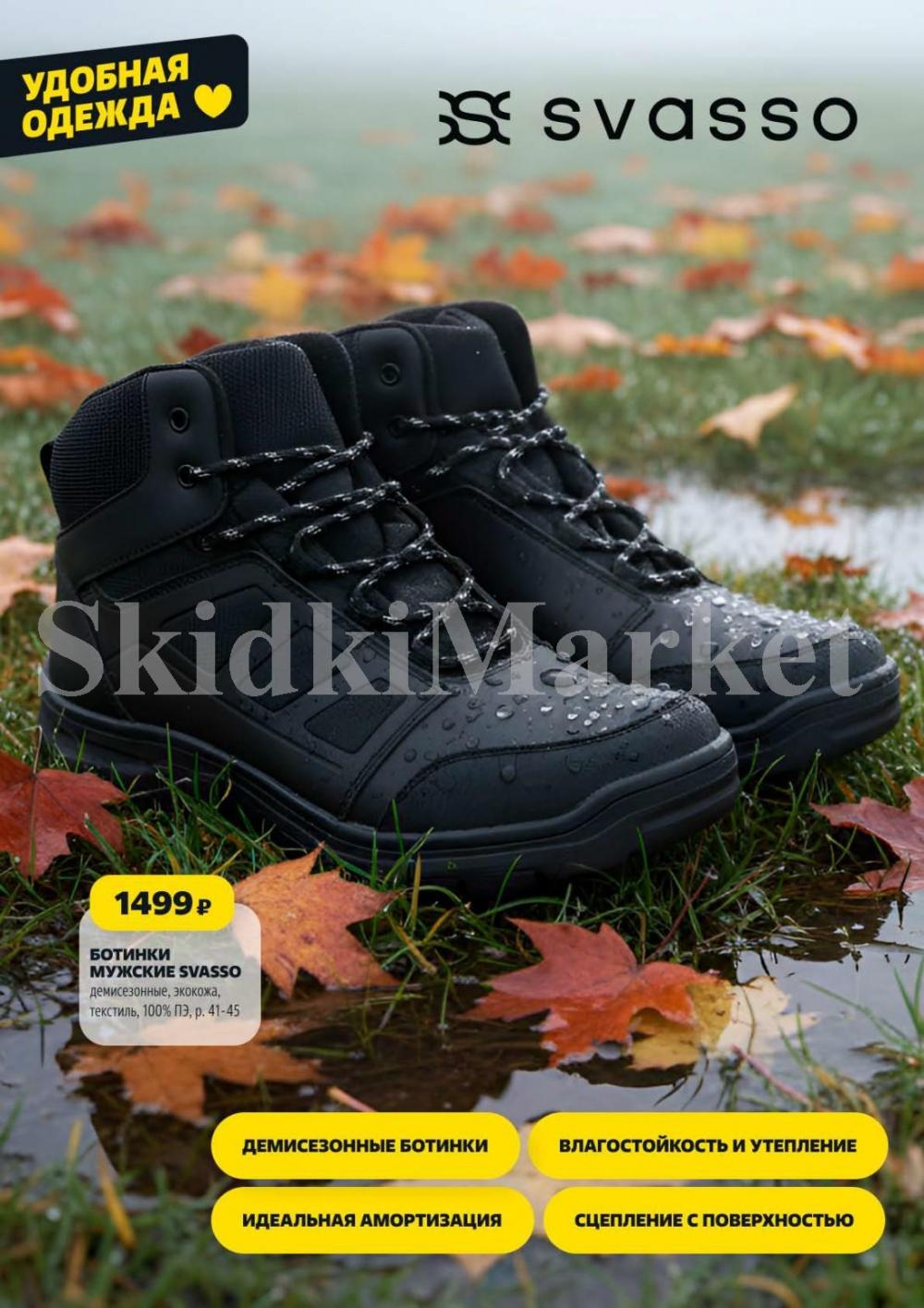 /chigik_skidki_051816 21 