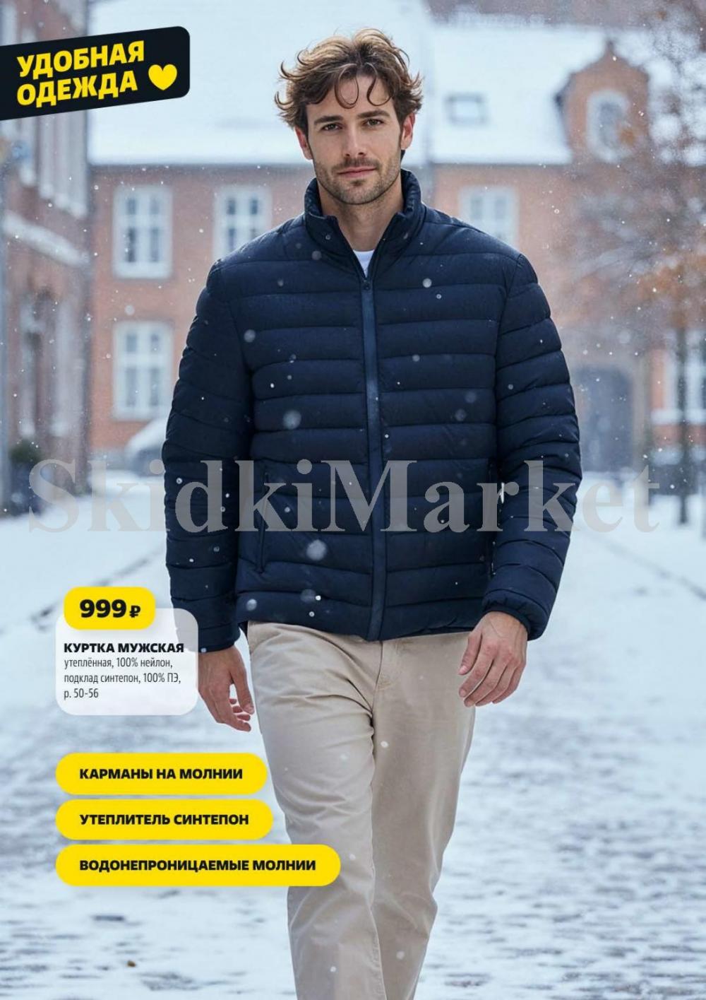 /chigik_skidki_051816 22 