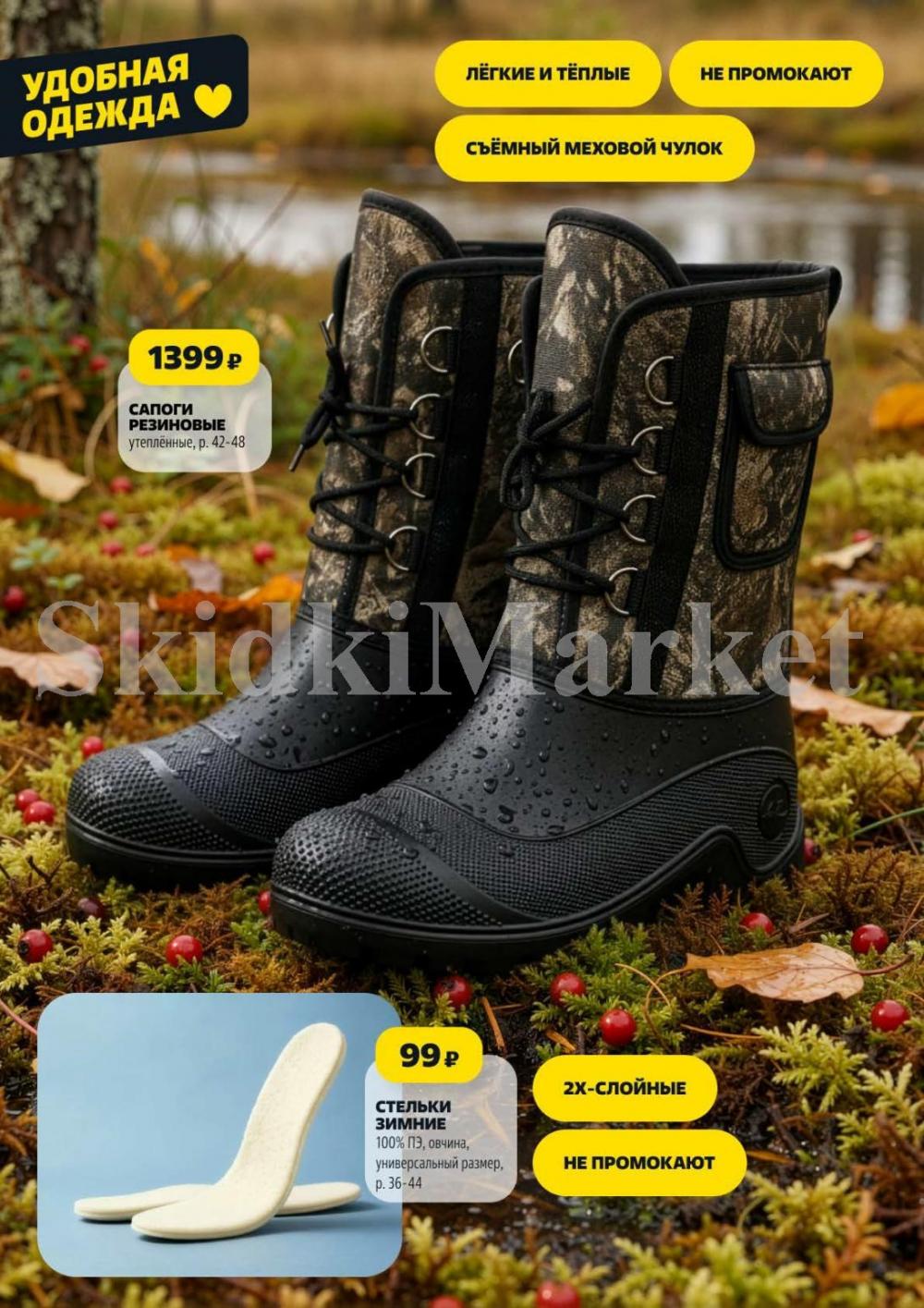 /chigik_skidki_051816 25 