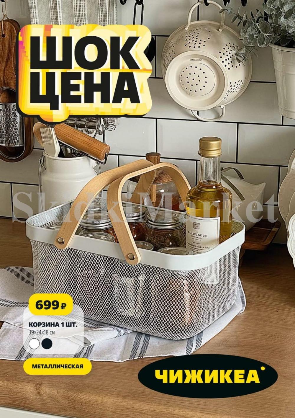 /chigik_skidki_051817 10 