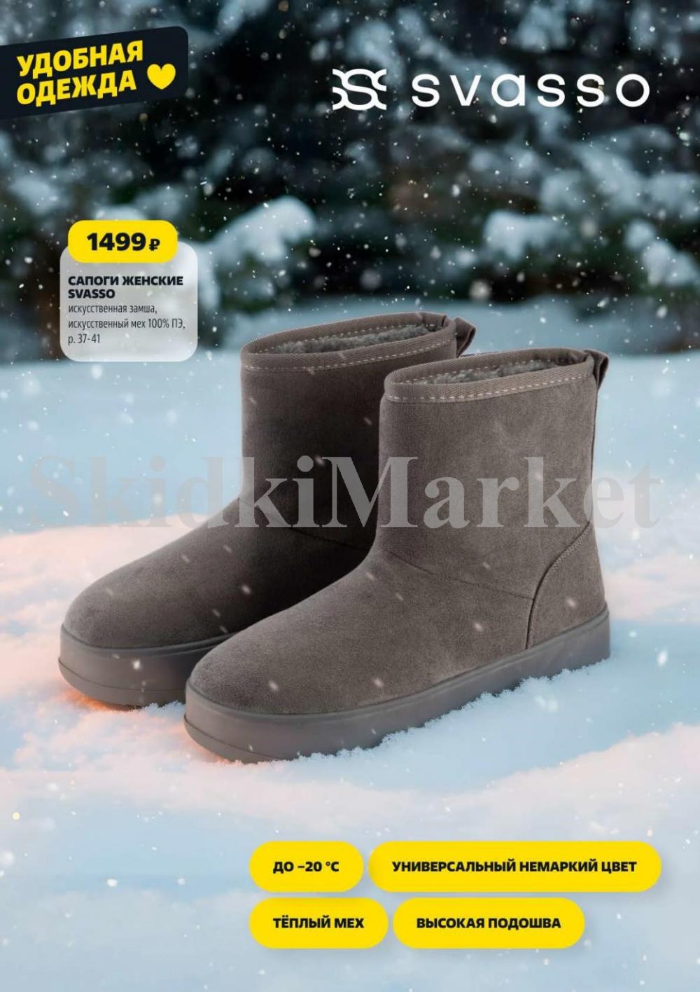/chigik_skidki_051817 20 