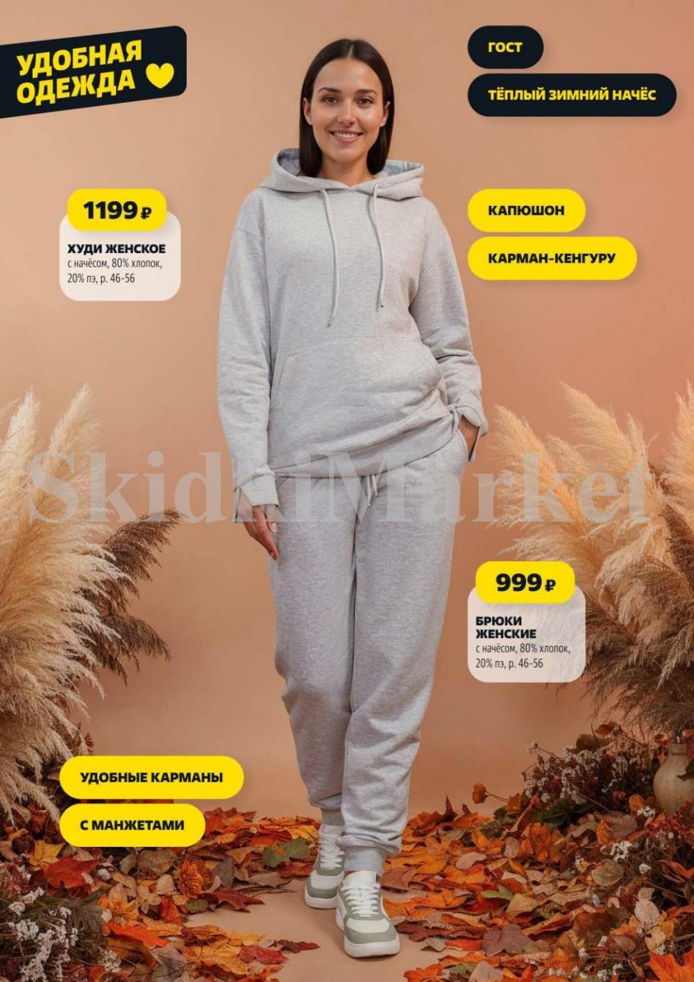 /chigik_skidki_051817 21 