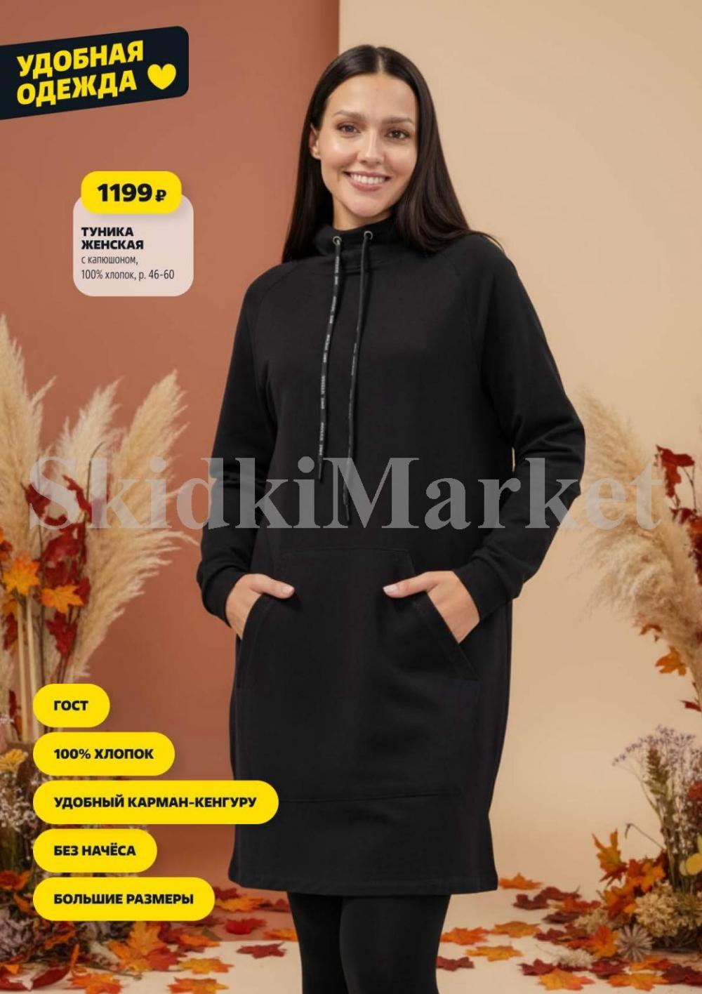 /chigik_skidki_051817 22 