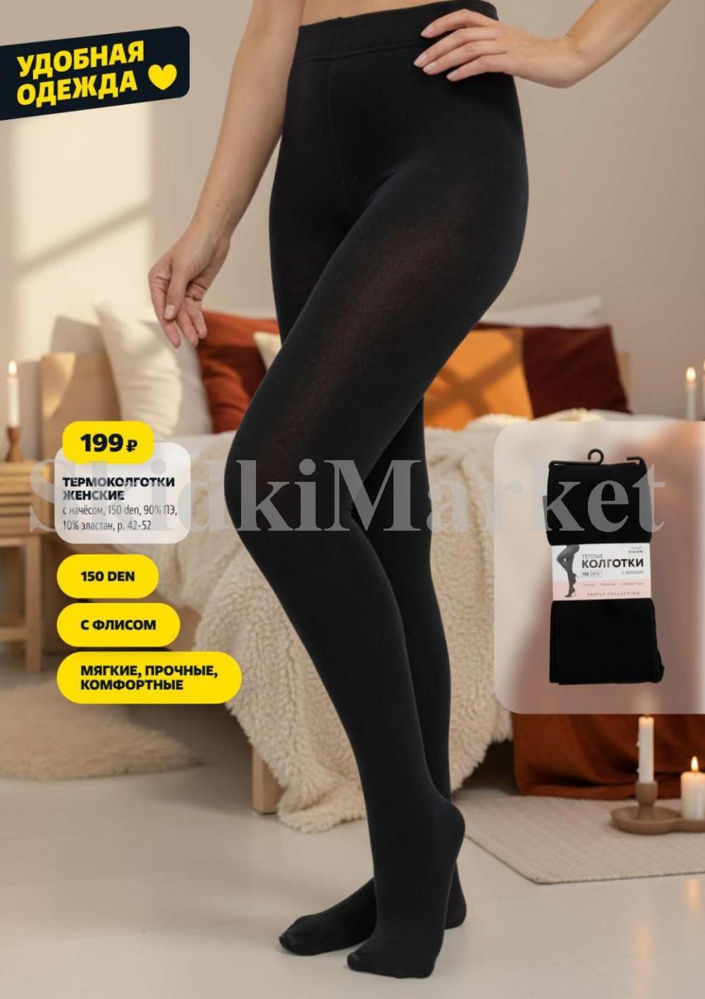 /chigik_skidki_051817 23 