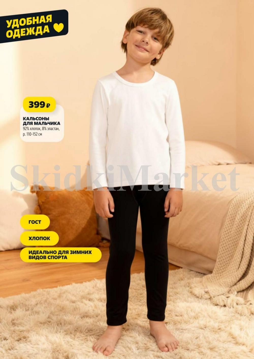 /chigik_skidki_051817 24 