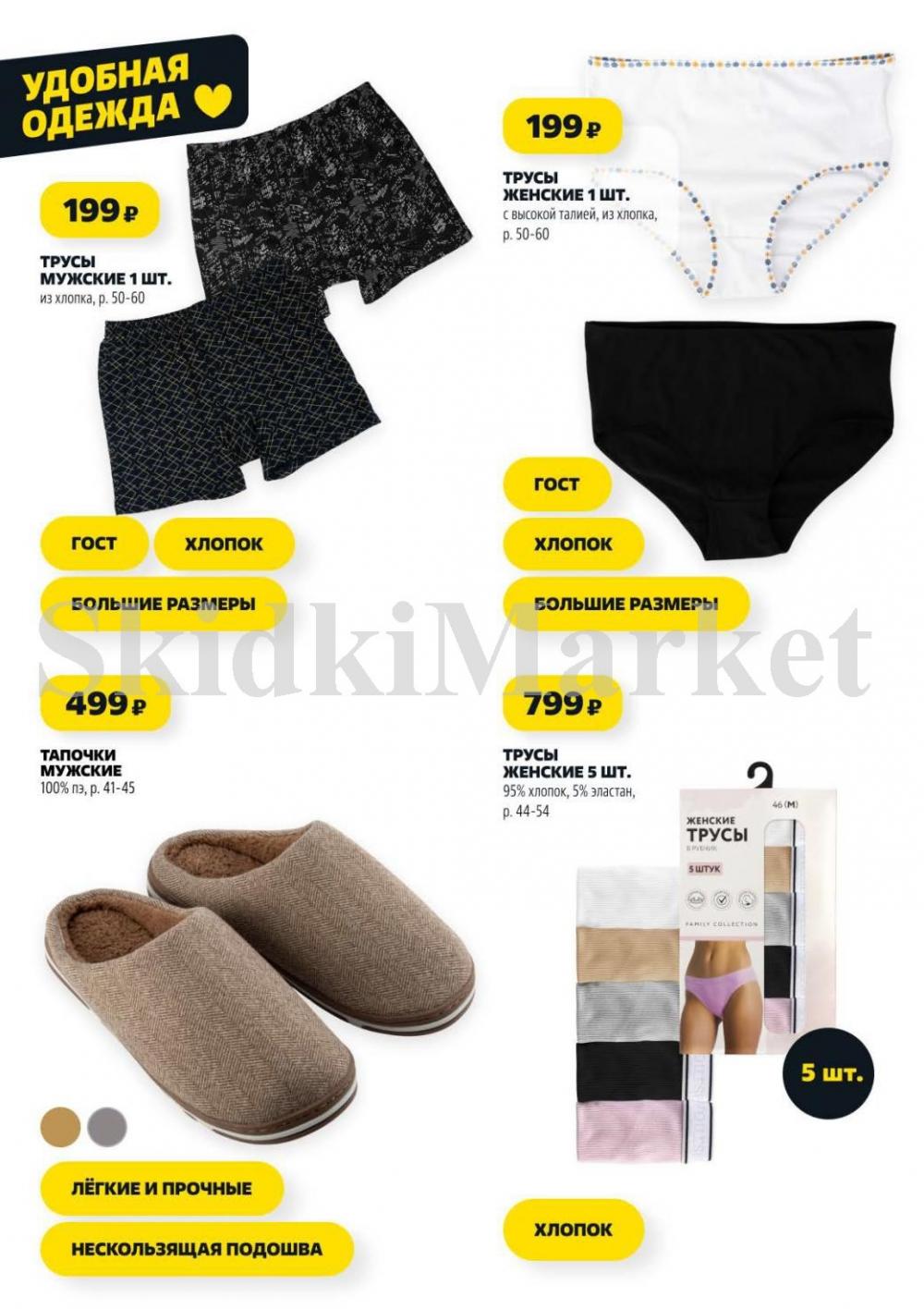 /chigik_skidki_051817 26 