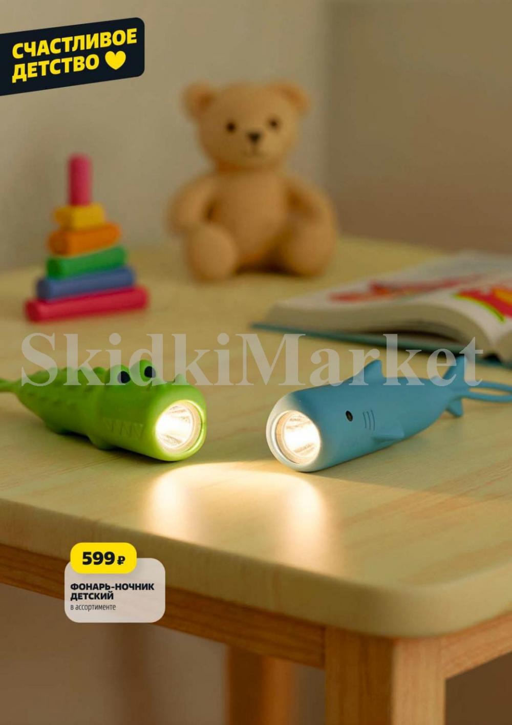 /chigik_skidki_051817 27 