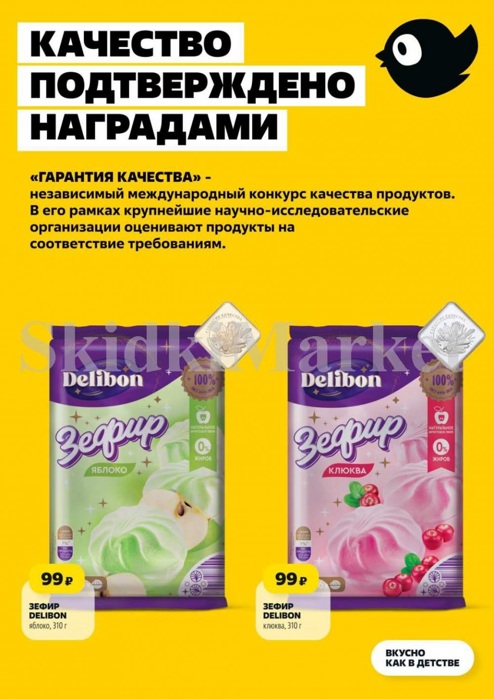 /chigik_skidki_051817 10 