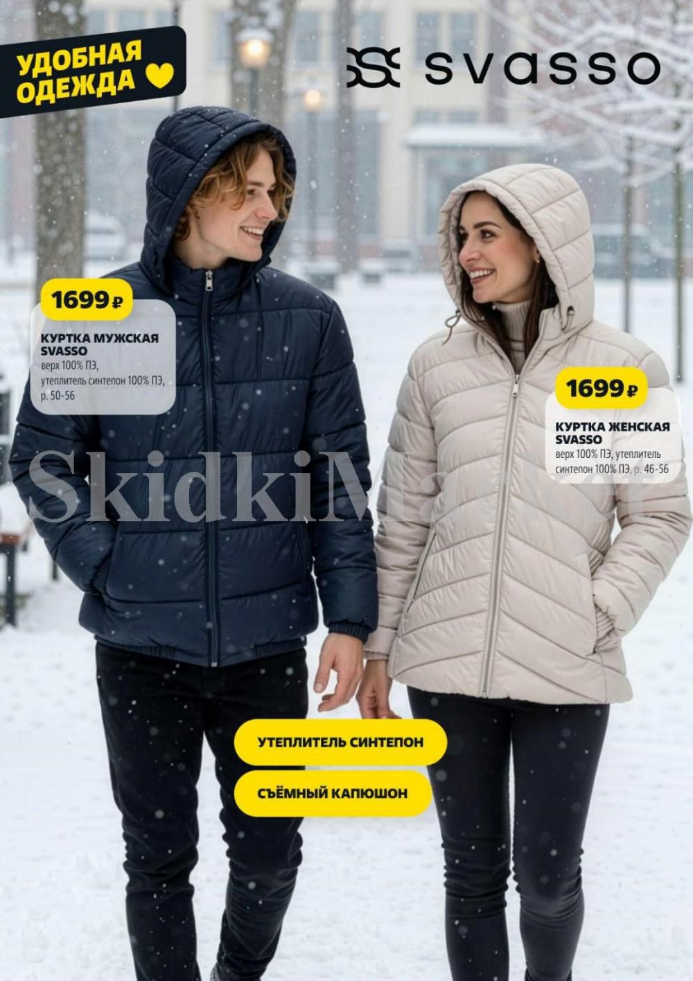 /chigik_skidki_051818 22 