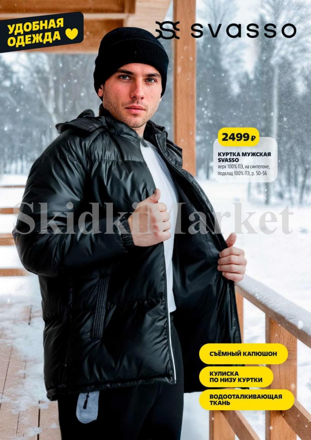 /chigik_skidki_051818 23 