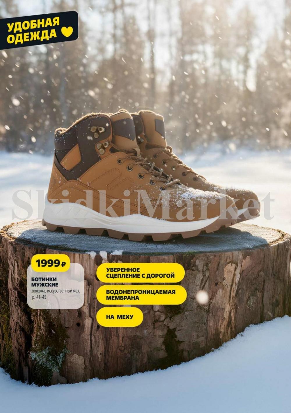 /chigik_skidki_051818 24 