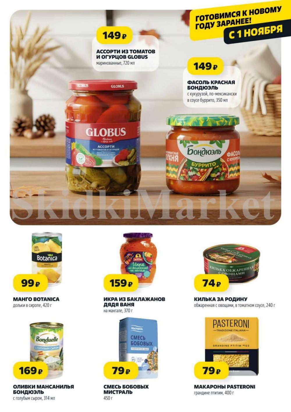 /chigik_skidki_051818 10 