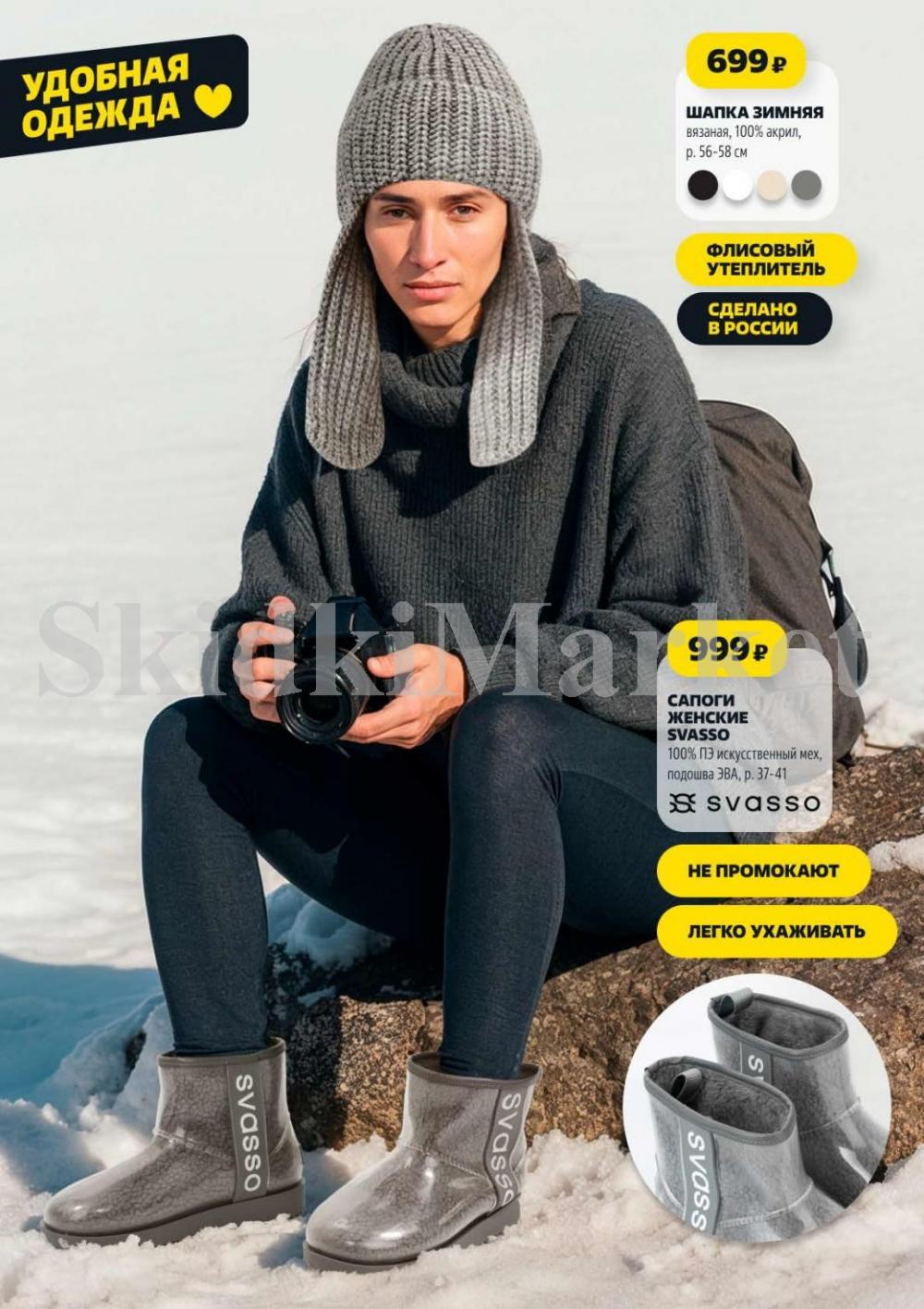 /chigik_skidki_051819 16 