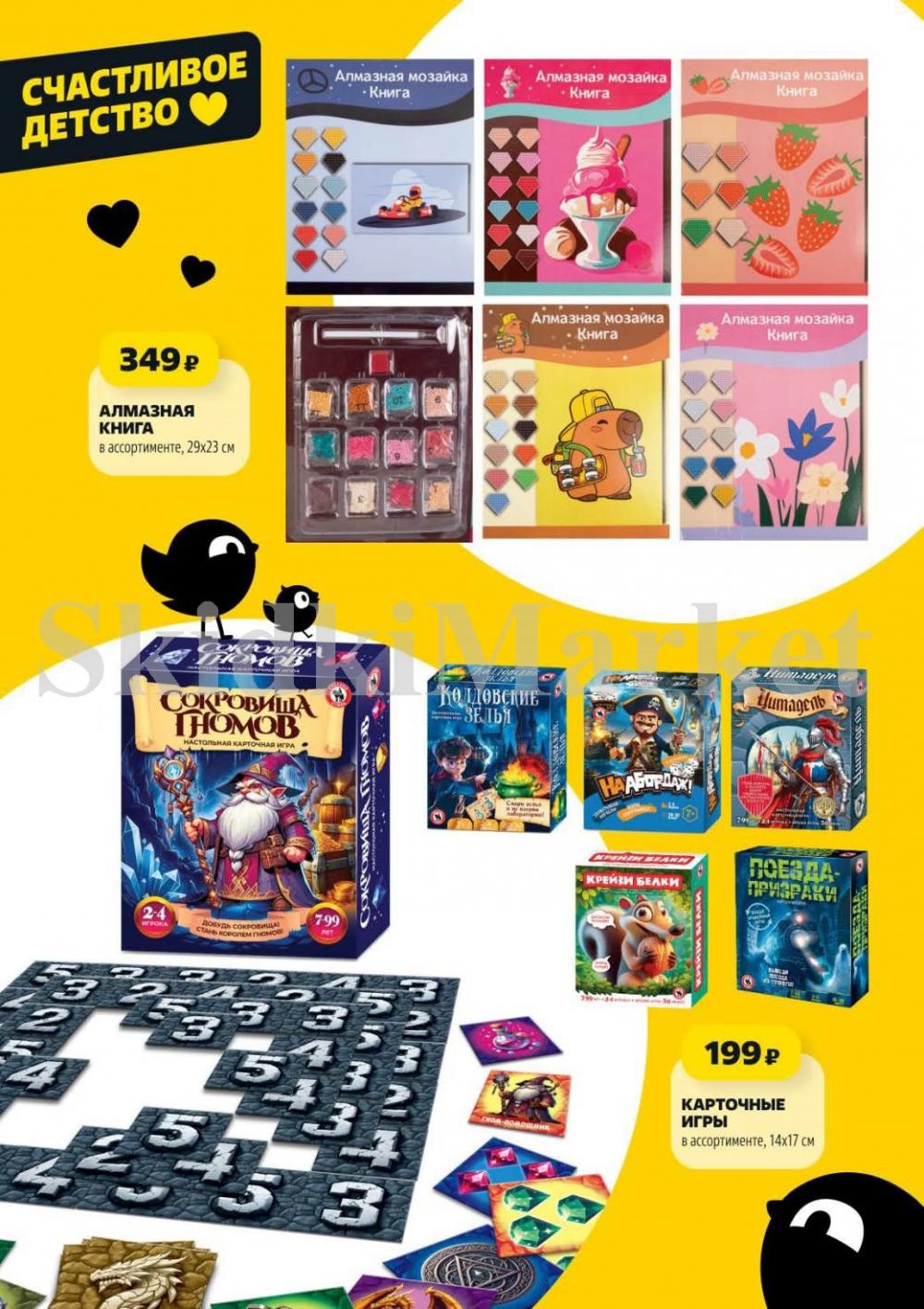 /chigik_skidki_051819 18 