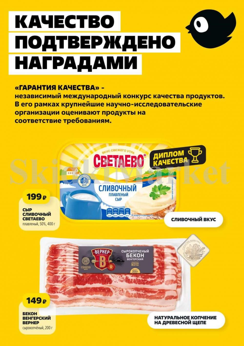 /chigik_skidki_051819 10 