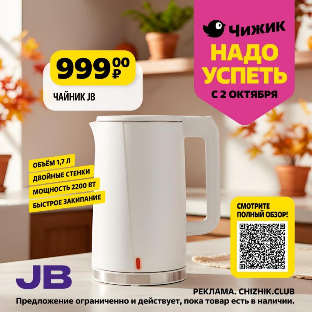 /chigik_skidki_151808 10 