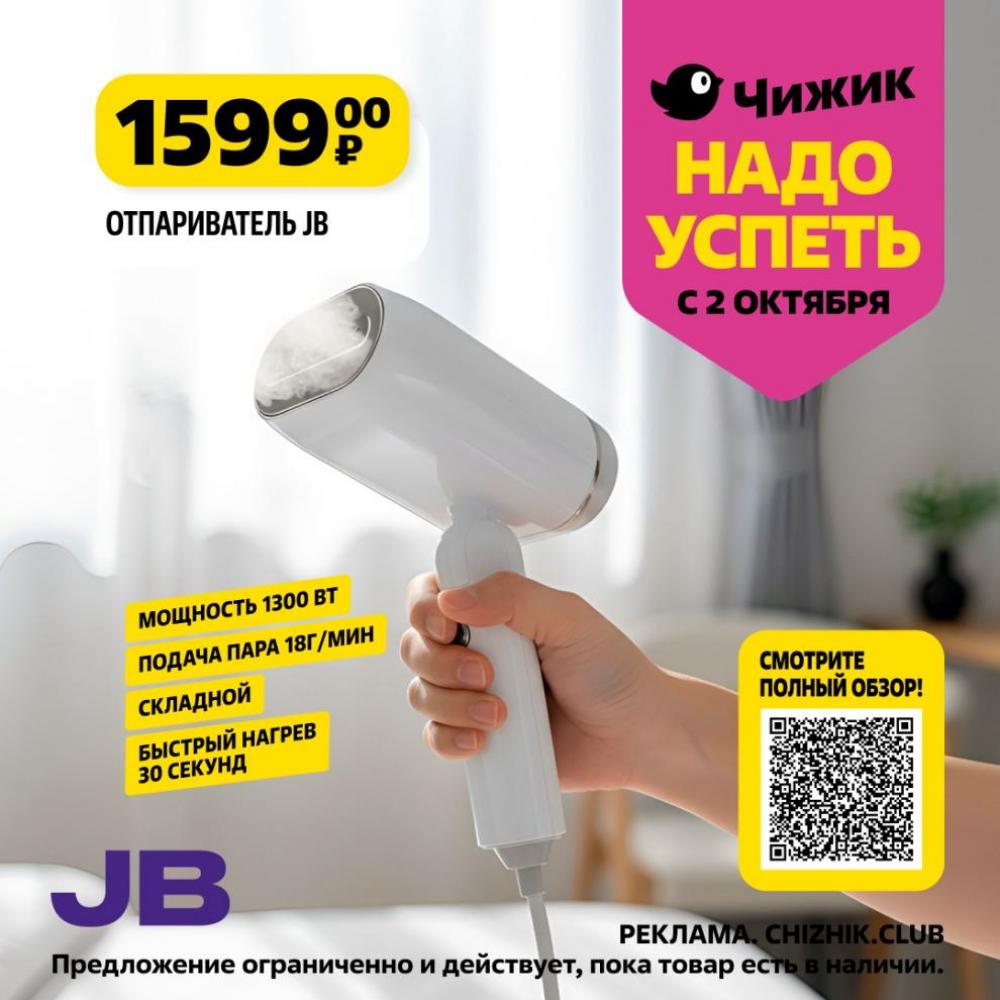 /chigik_skidki_151808 10 