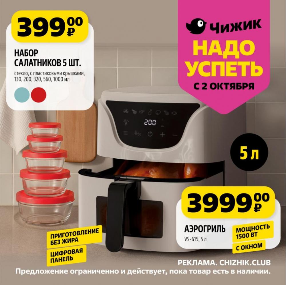/chigik_skidki_151808 10 