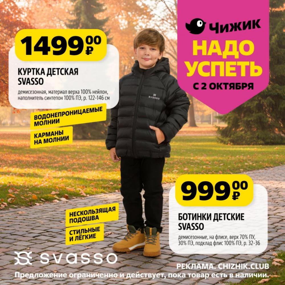 /chigik_skidki_151808 10 