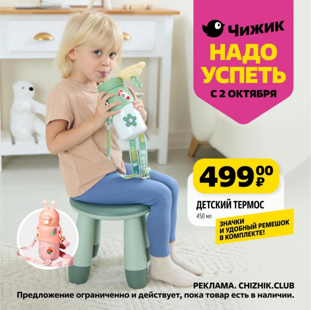 /chigik_skidki_151808 10 