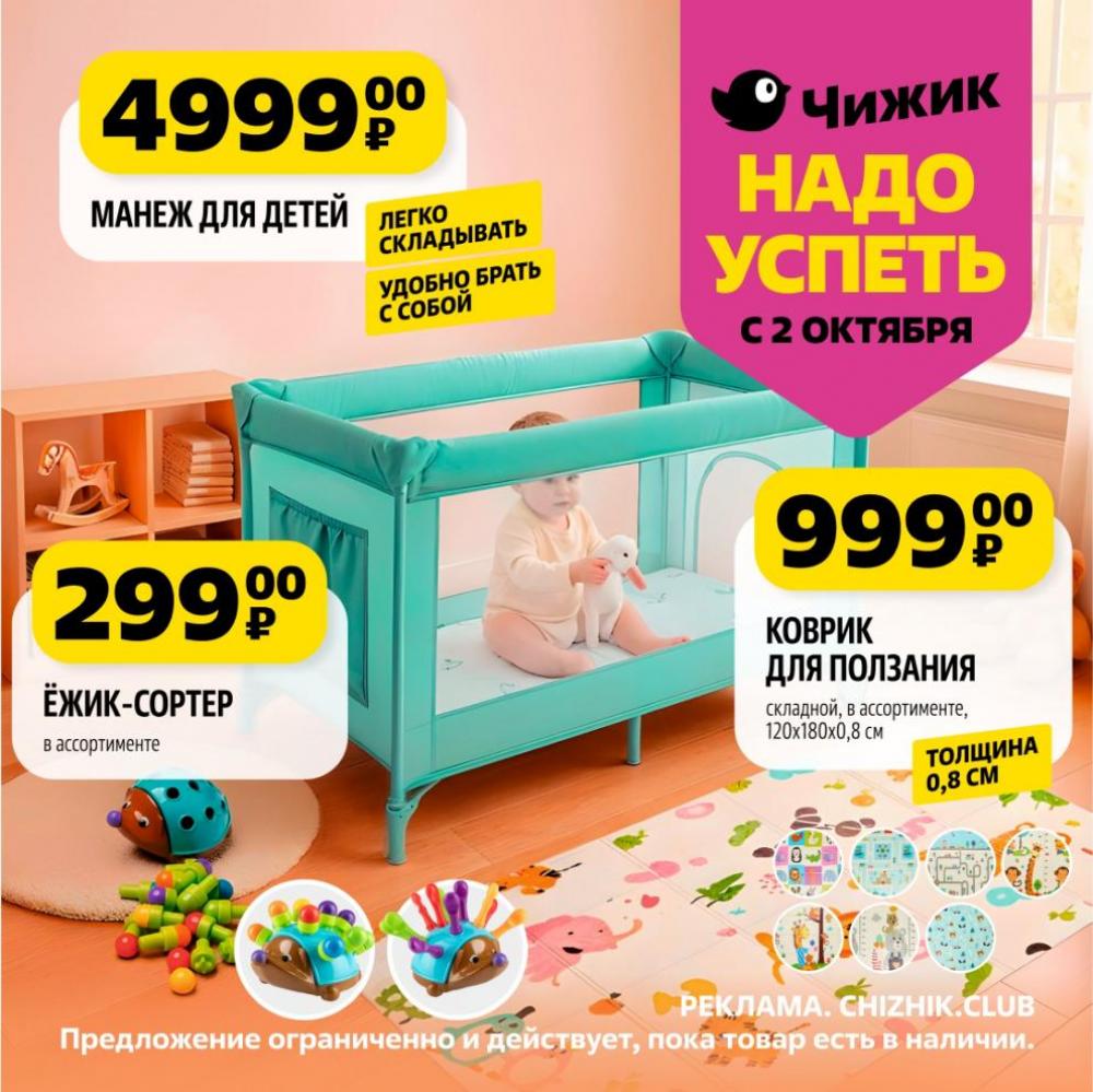 /chigik_skidki_151808 10 