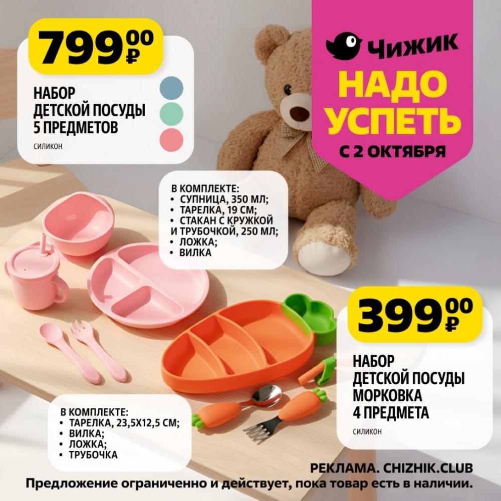 /chigik_skidki_151808 10 