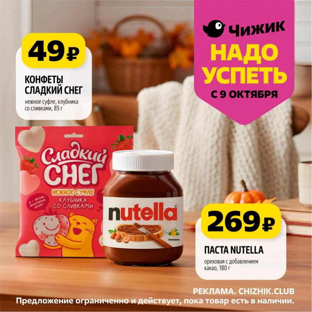 /chigik_skidki_151809 10 