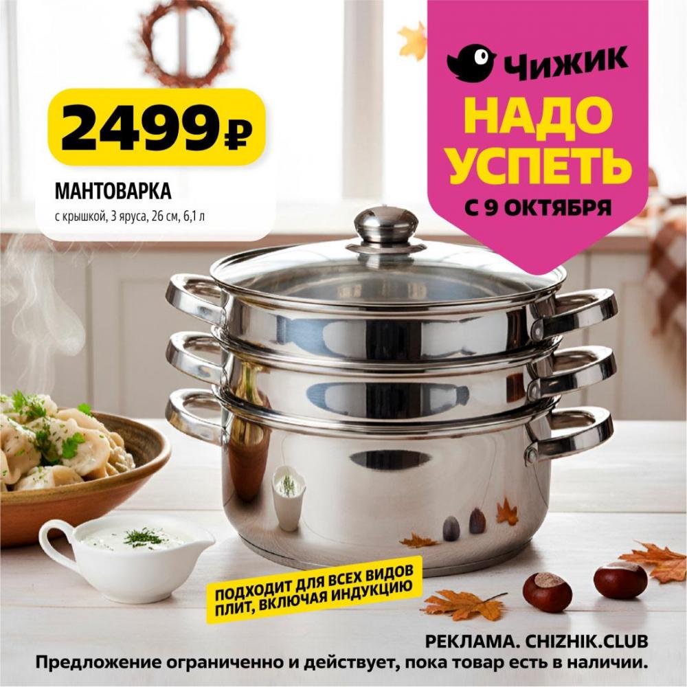 /chigik_skidki_151809 10 