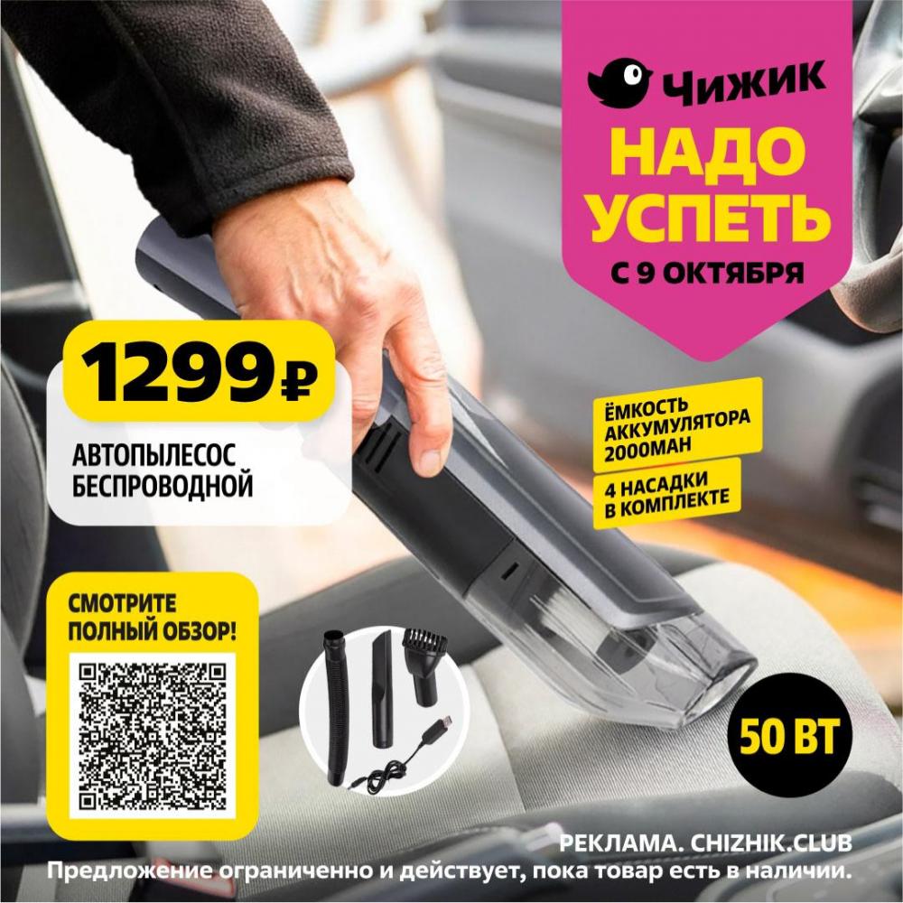 /chigik_skidki_151809 10 