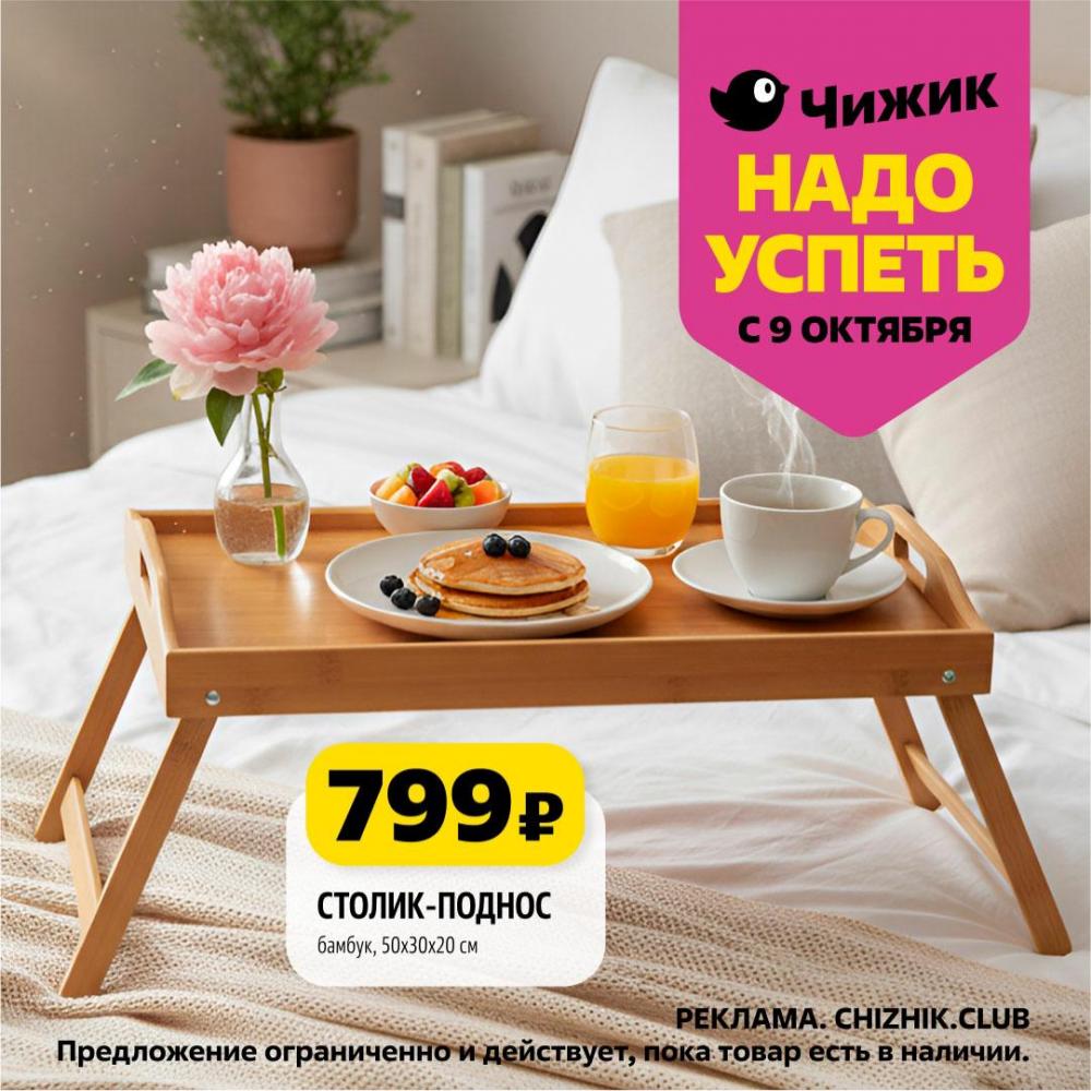 /chigik_skidki_151809 10 