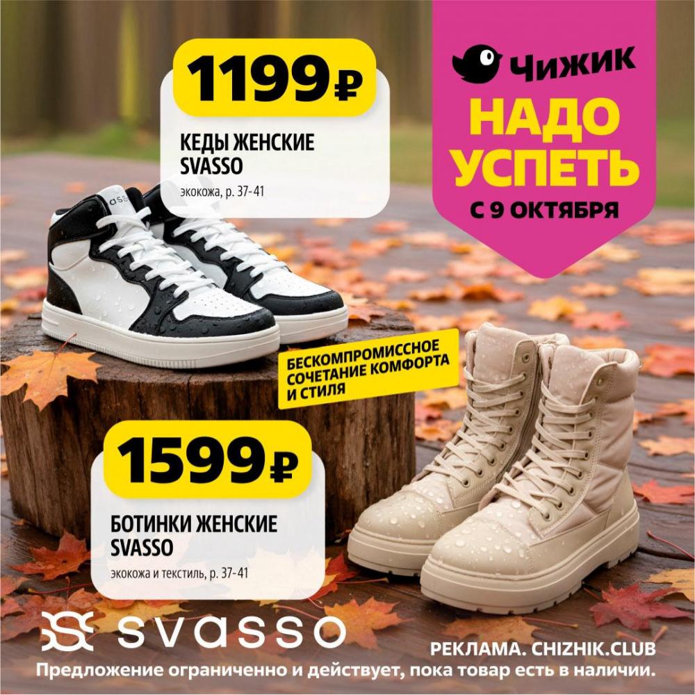 /chigik_skidki_151809 10 