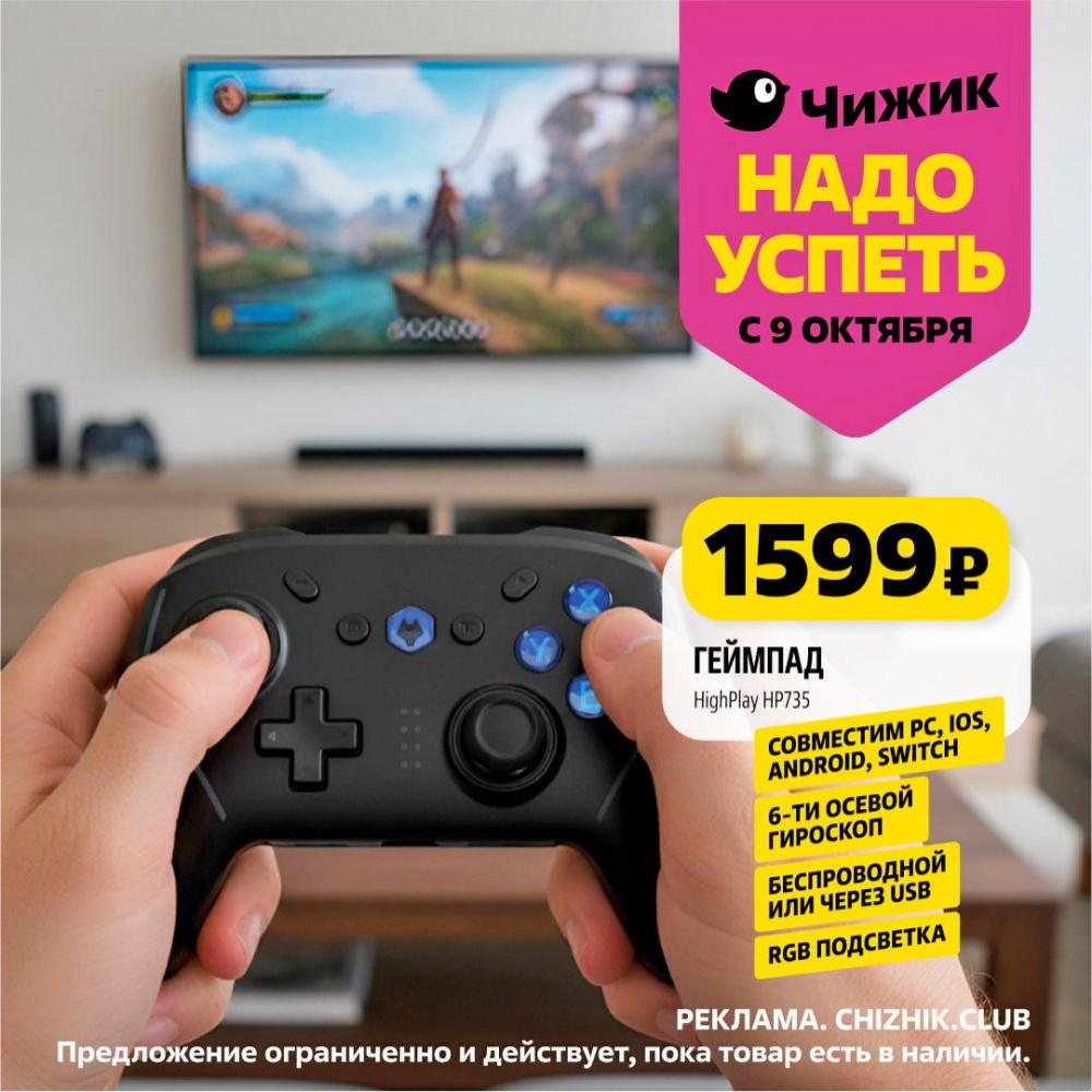 /chigik_skidki_151809 10 