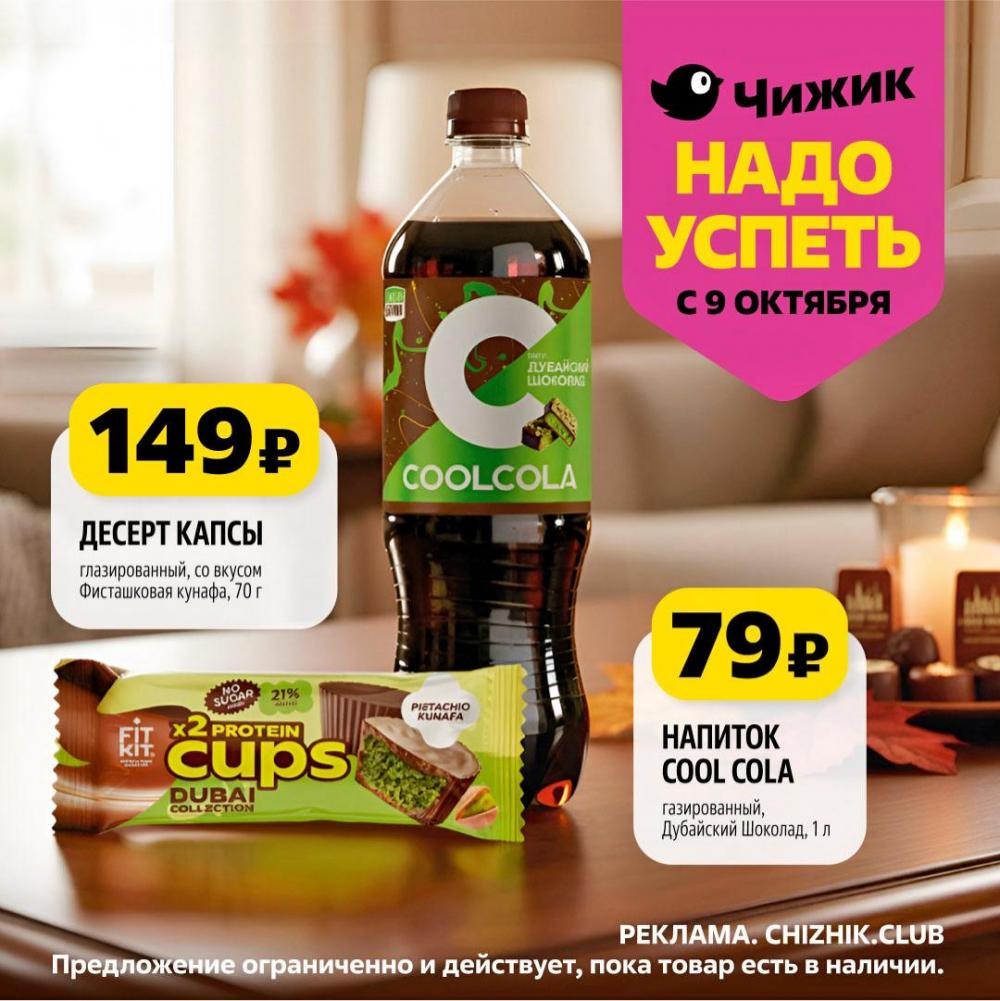 /chigik_skidki_151809 10 