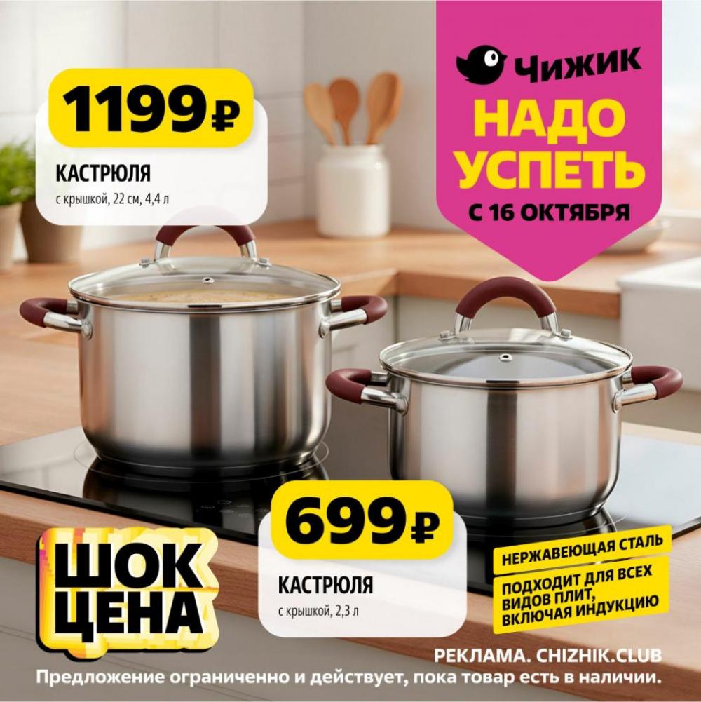 /chigik_skidki_151810 10 