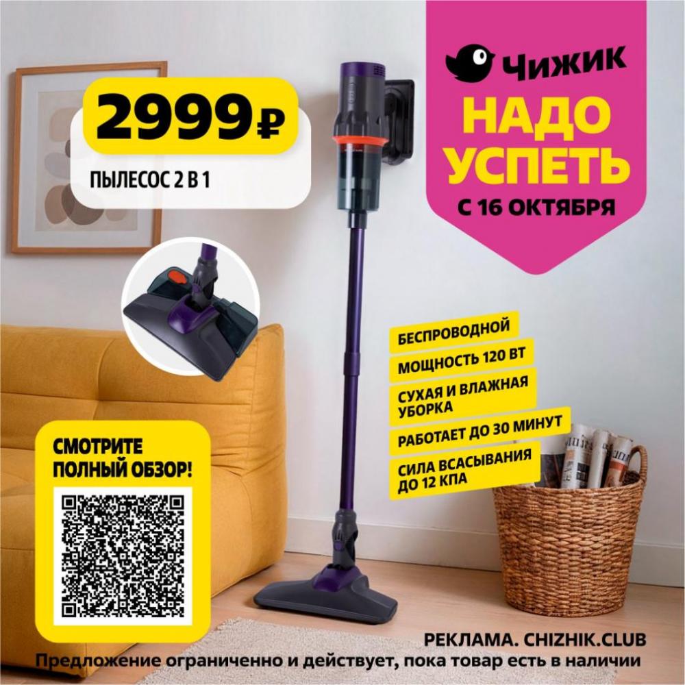 /chigik_skidki_151810 10 