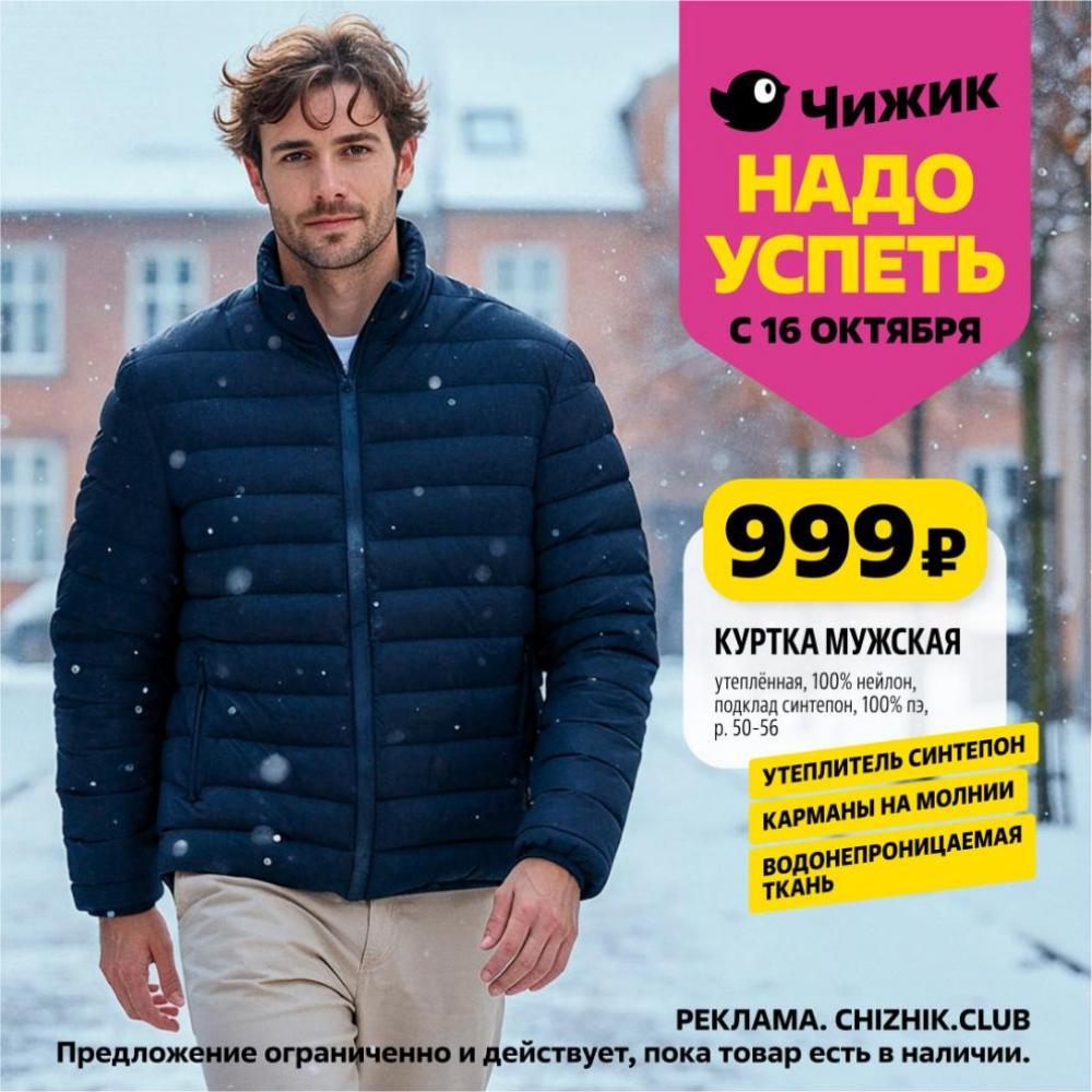 /chigik_skidki_151810 10 
