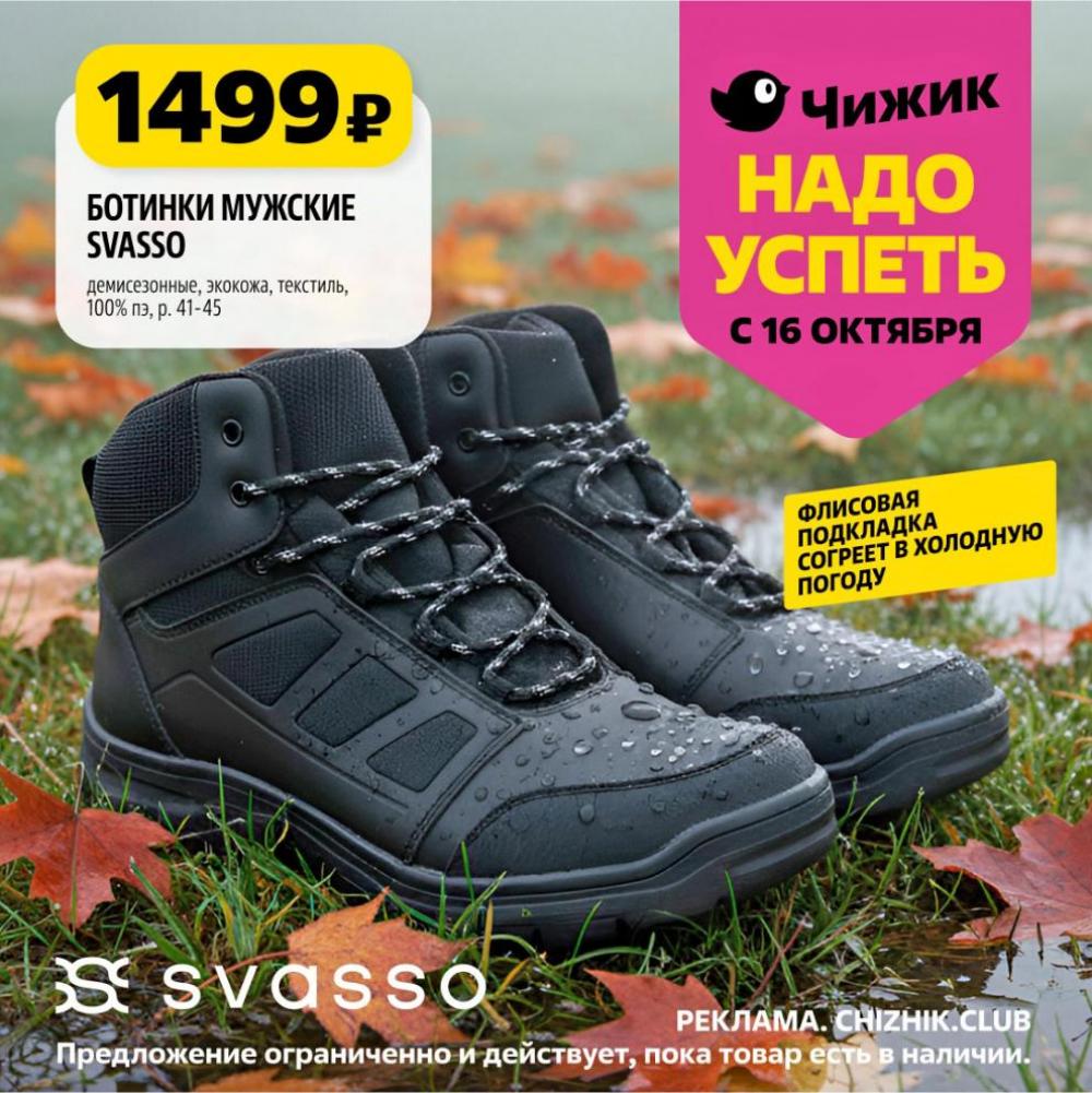 /chigik_skidki_151810 10 