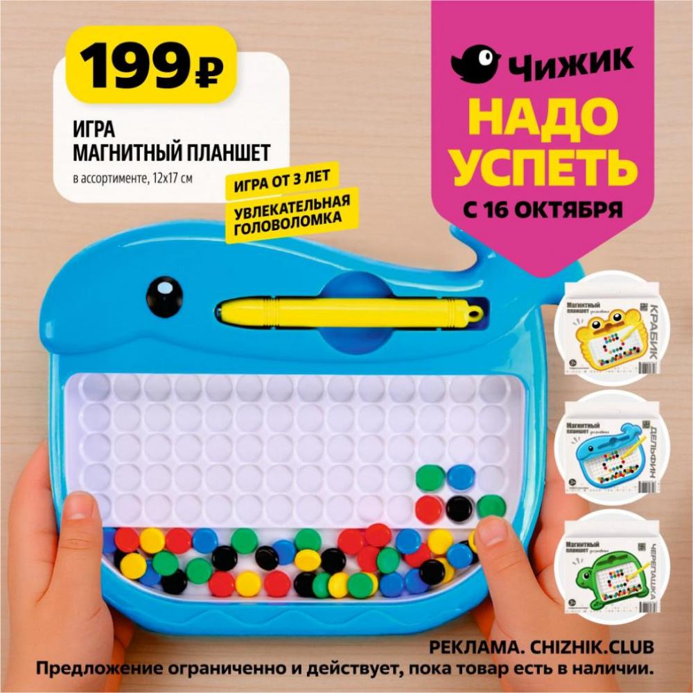 /chigik_skidki_151810 10 