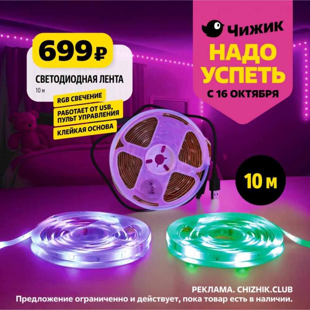 /chigik_skidki_151810 10 