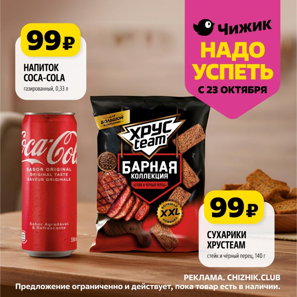 /chigik_skidki_151811 10 