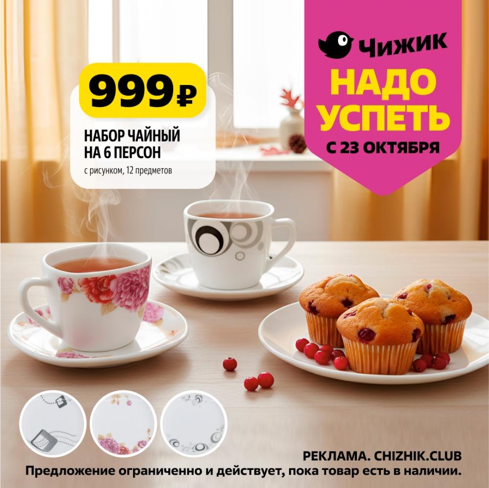 /chigik_skidki_151811 10 