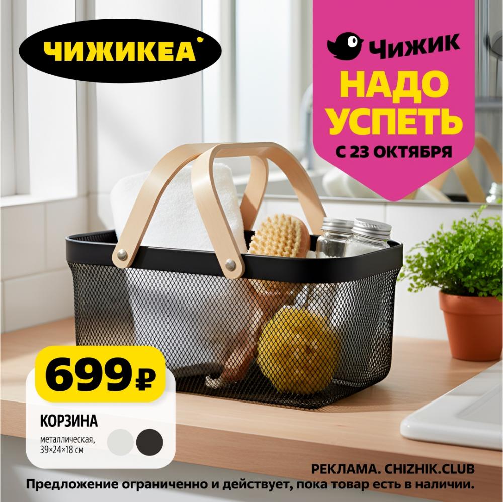 /chigik_skidki_151811 10 