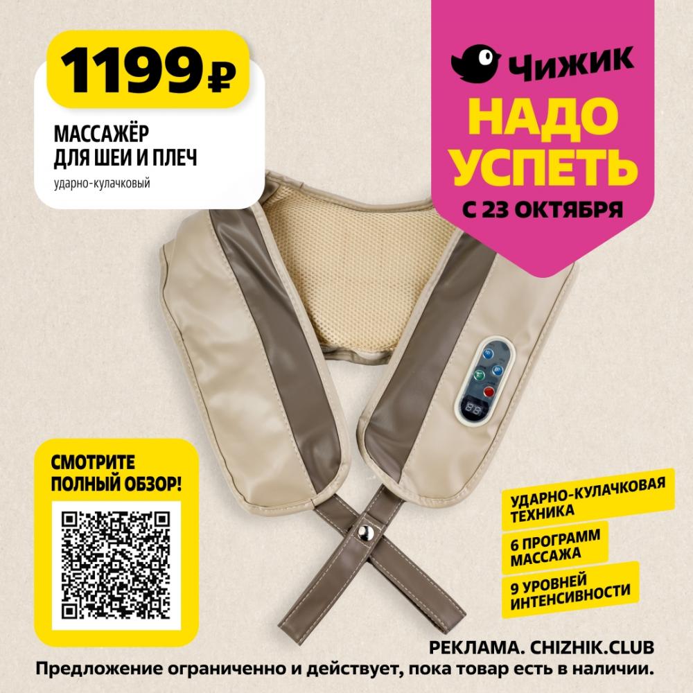 /chigik_skidki_151811 10 