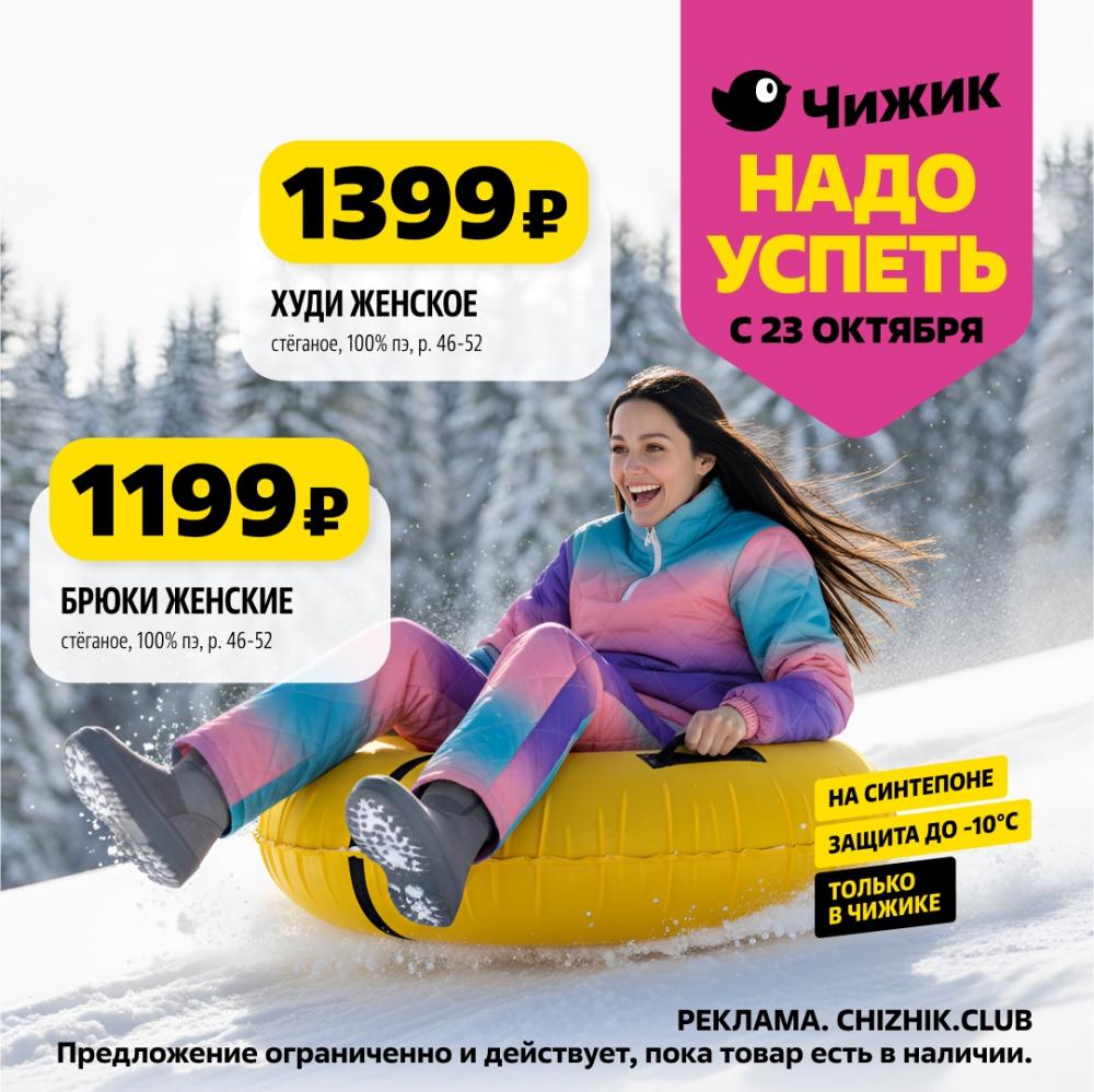/chigik_skidki_151811 10 