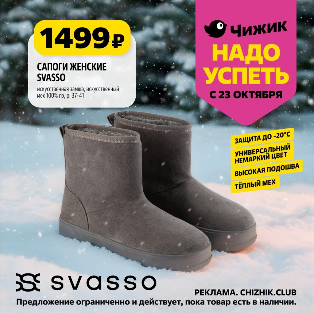 /chigik_skidki_151811 10 