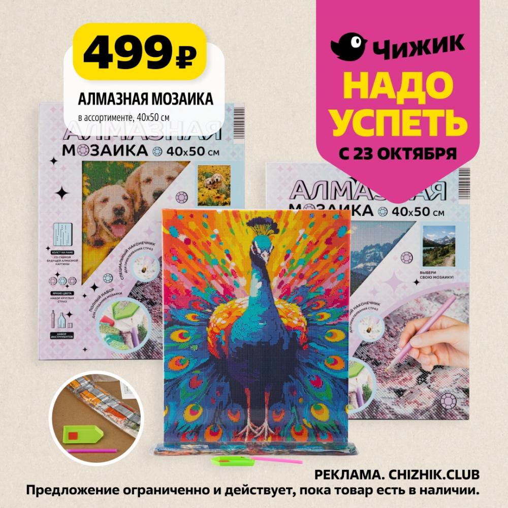 /chigik_skidki_151811 10 