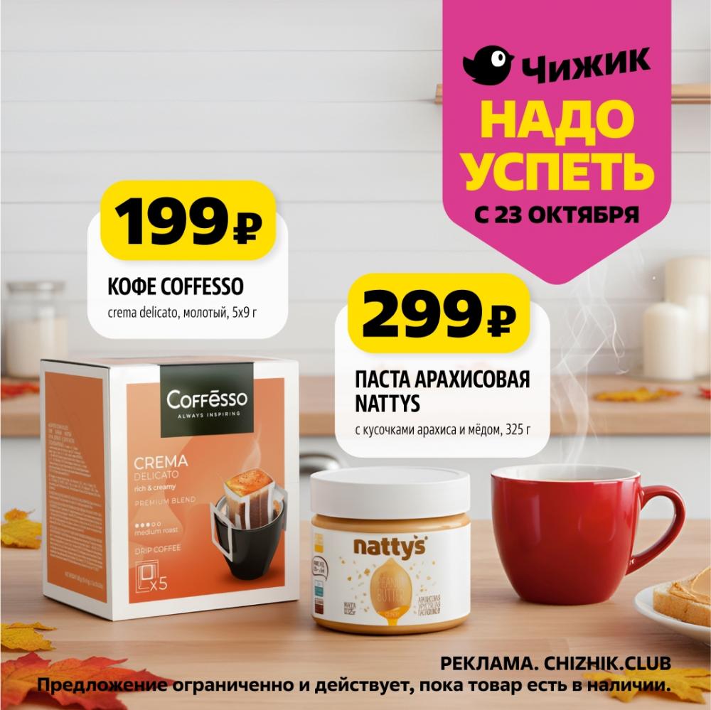 /chigik_skidki_151811 10 