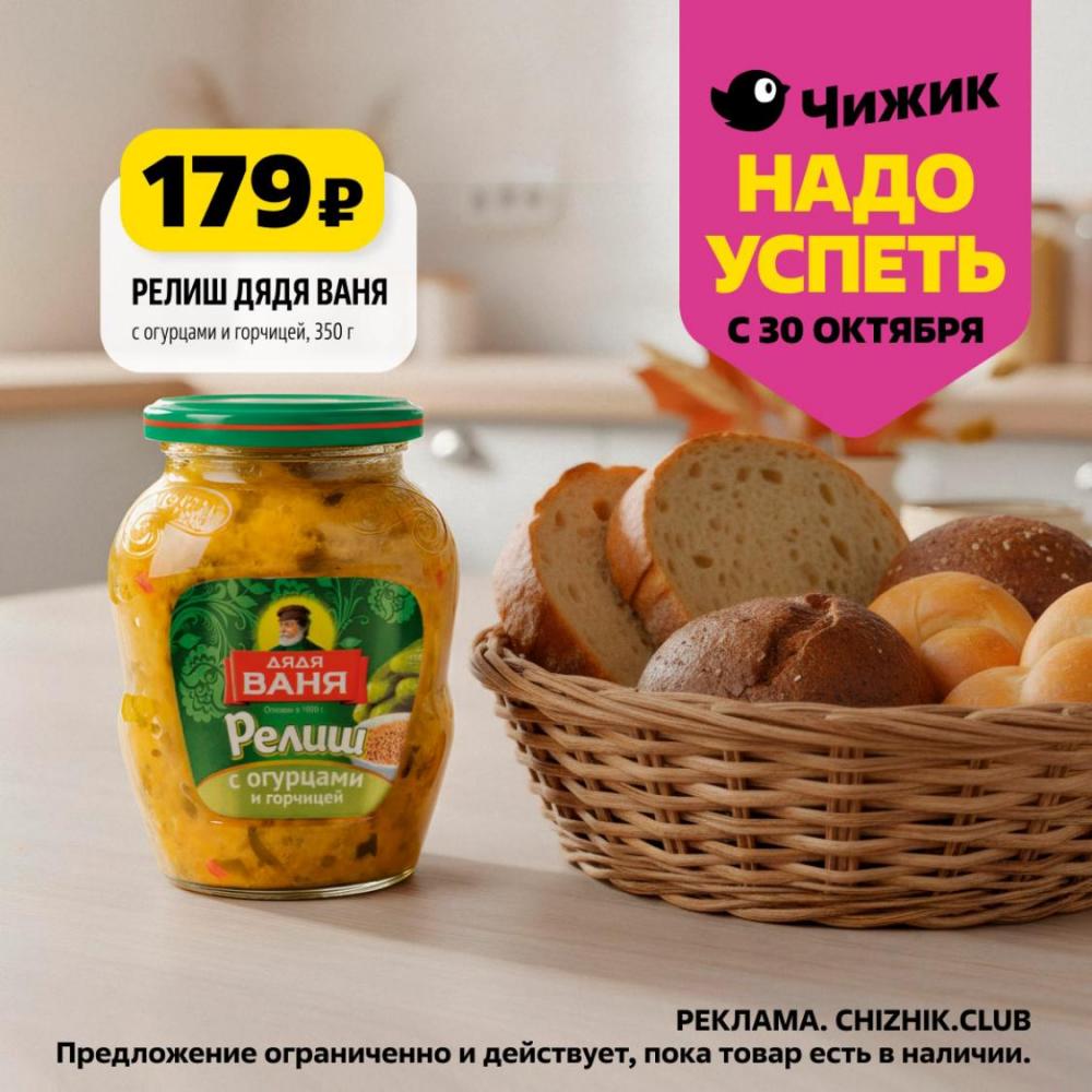 /chigik_skidki_151815 10 