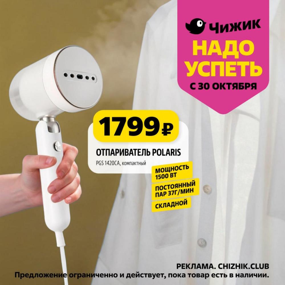/chigik_skidki_151815 10 