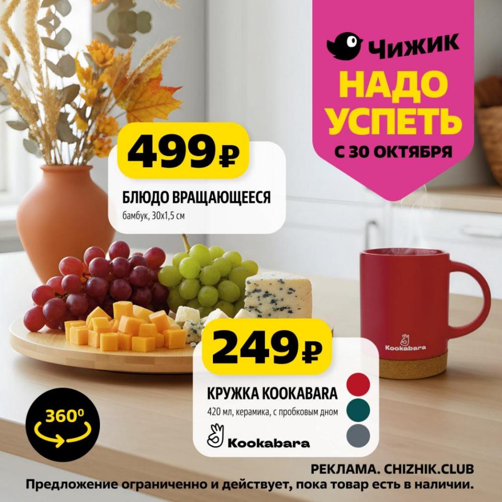 /chigik_skidki_151815 10 